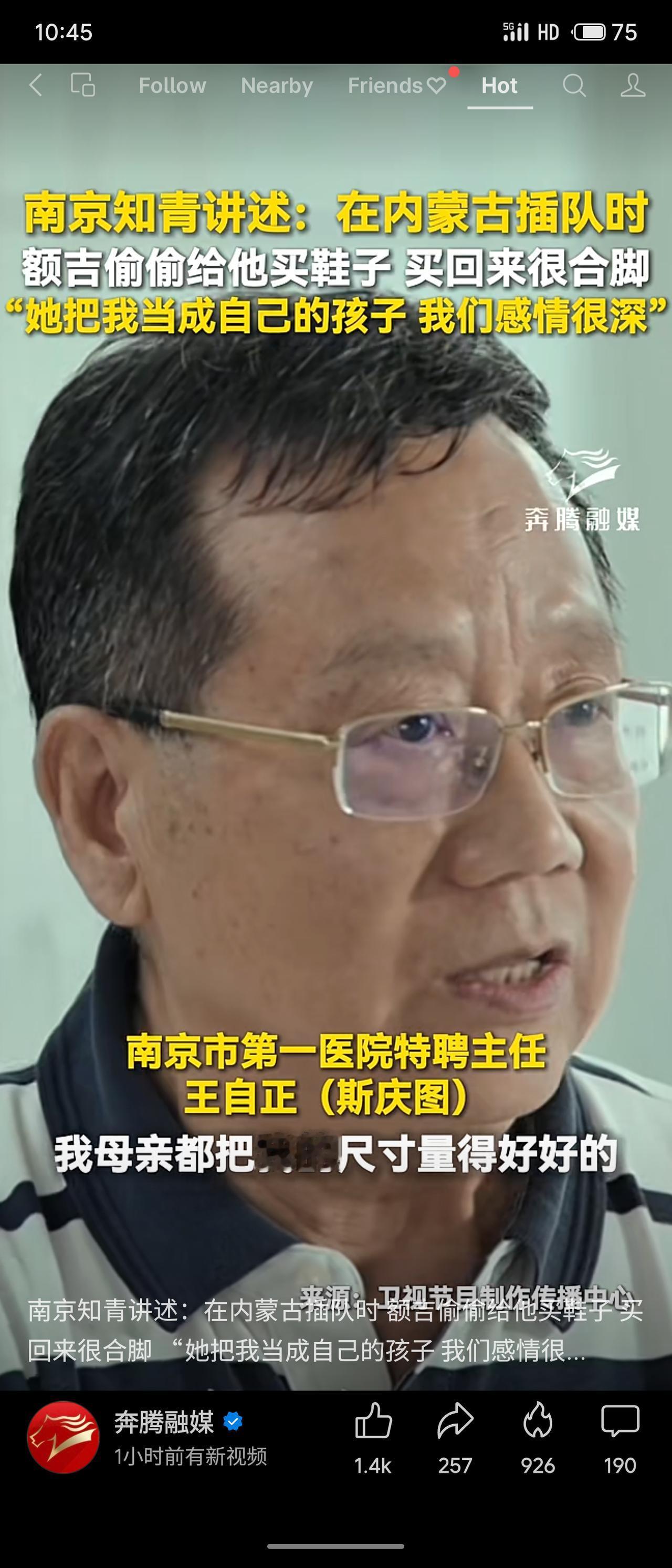南京知青王自正回忆插队岁月：额吉默默记下他的鞋码，偷偷买回一双新鞋，穿上竟完全合