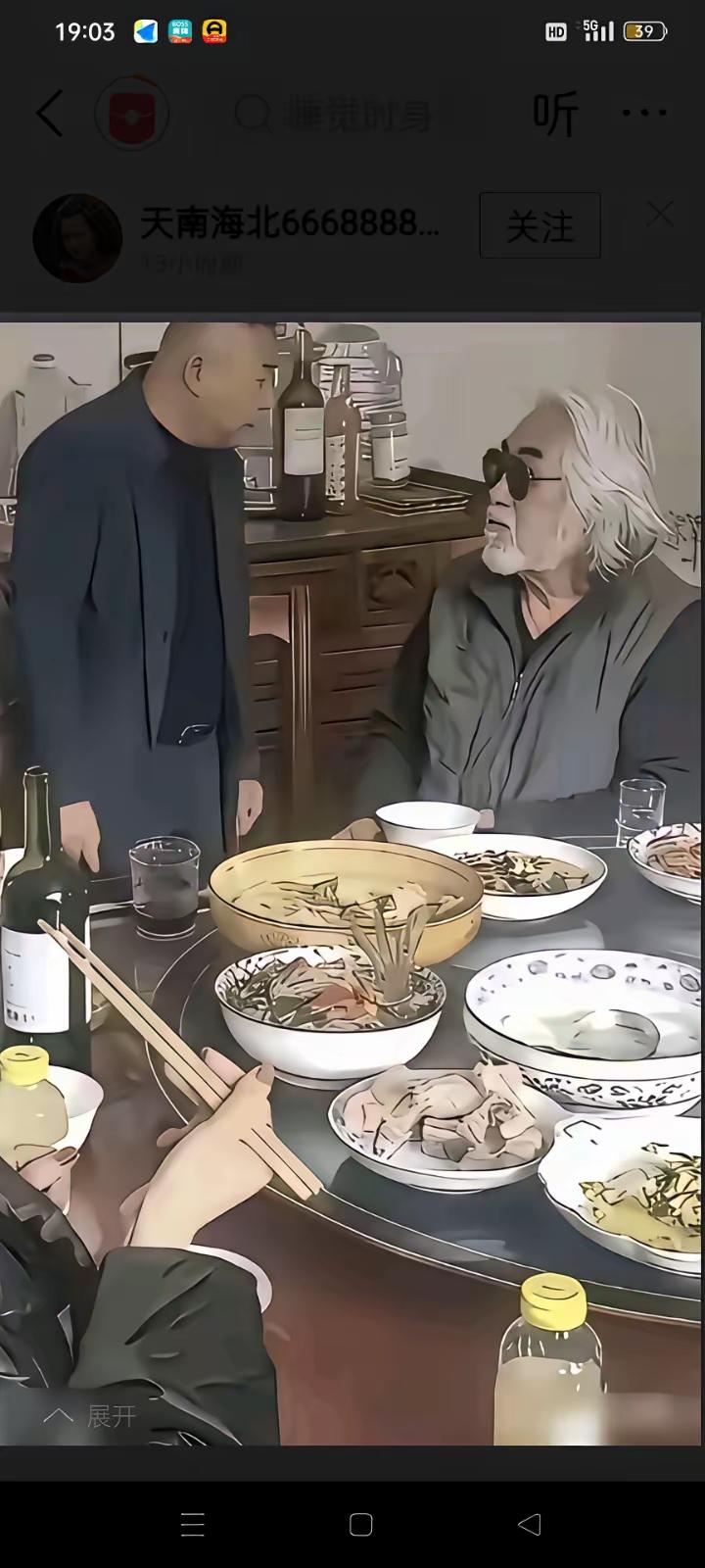杜星霖带张纪中回娘家，

吃饭的时候，年轻的父亲好想发火的，但不知怎的还是忍了[