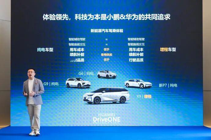 小鹏华为联手！X9超级增程配新一代增程发电机，性能大提升

小鹏汽车在媒体技术分