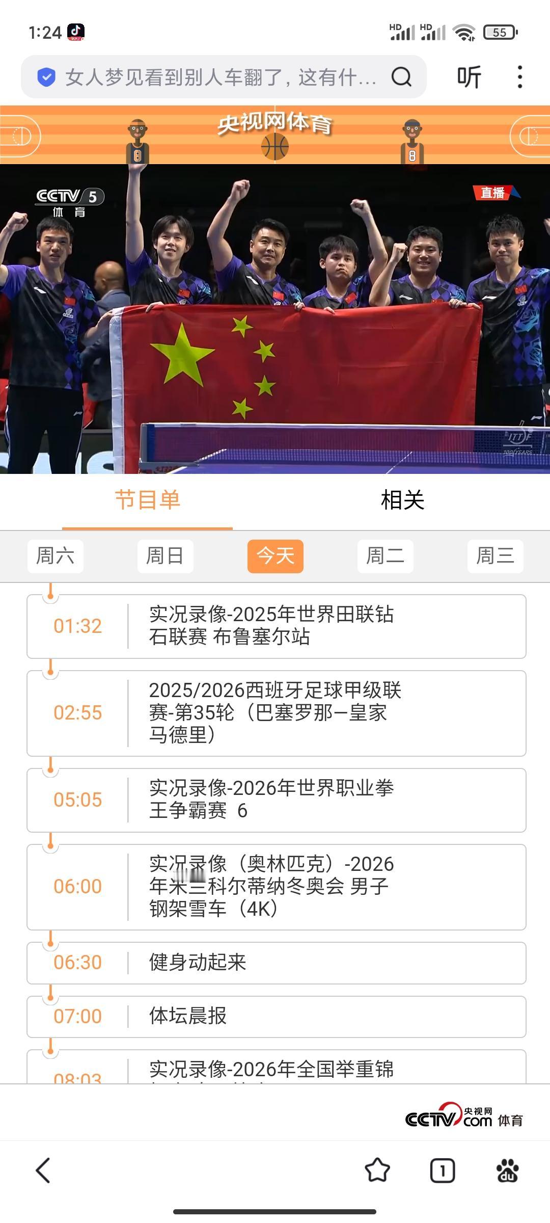 体育的魅力，就在于没有如果！
看了乒乓球世界锦标赛半决赛和决赛的，还都在为梁靖崑