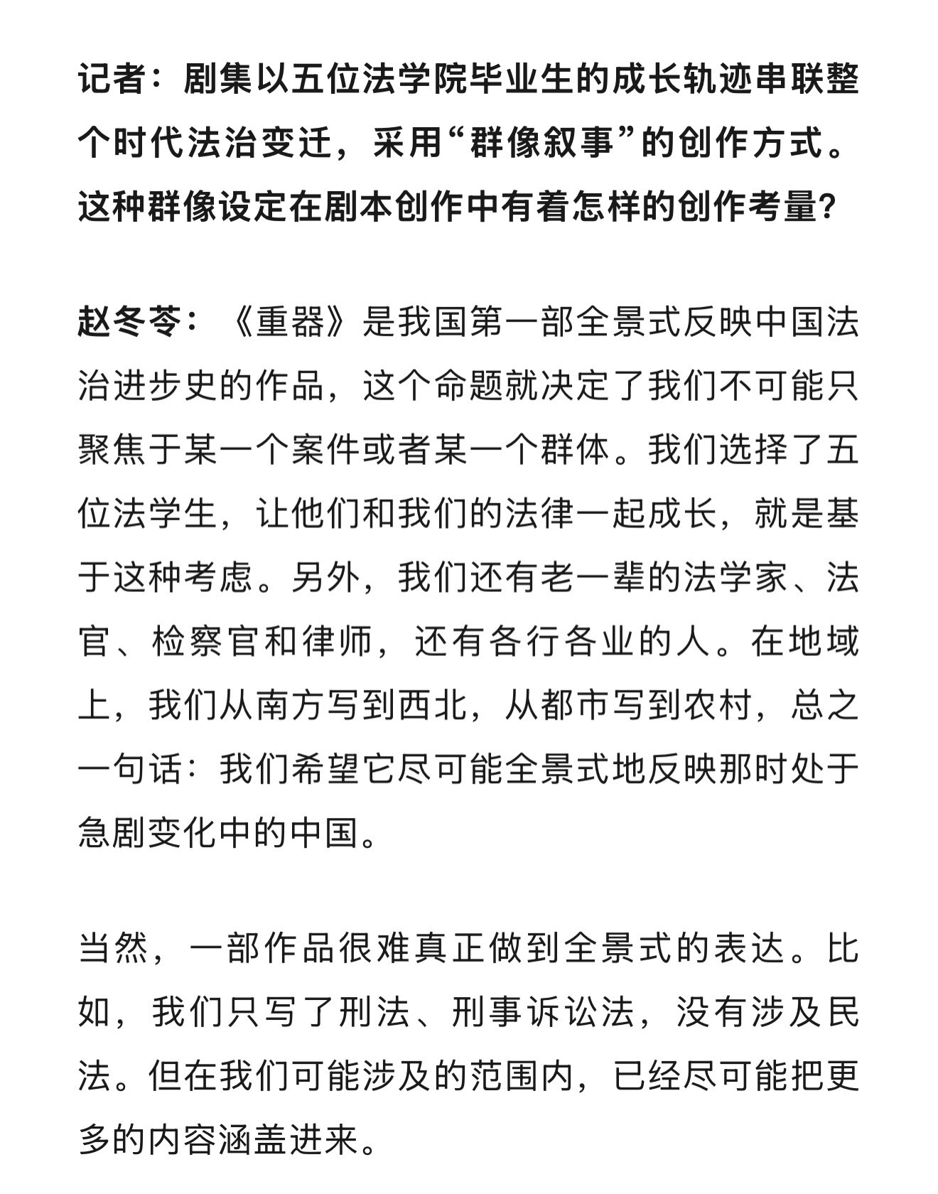 赵冬苓做的唯一值得夸的事就是写出了张丽慧这么完整的成长线 