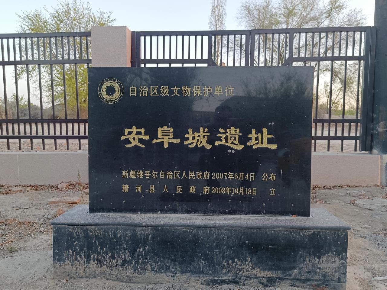 安阜古城