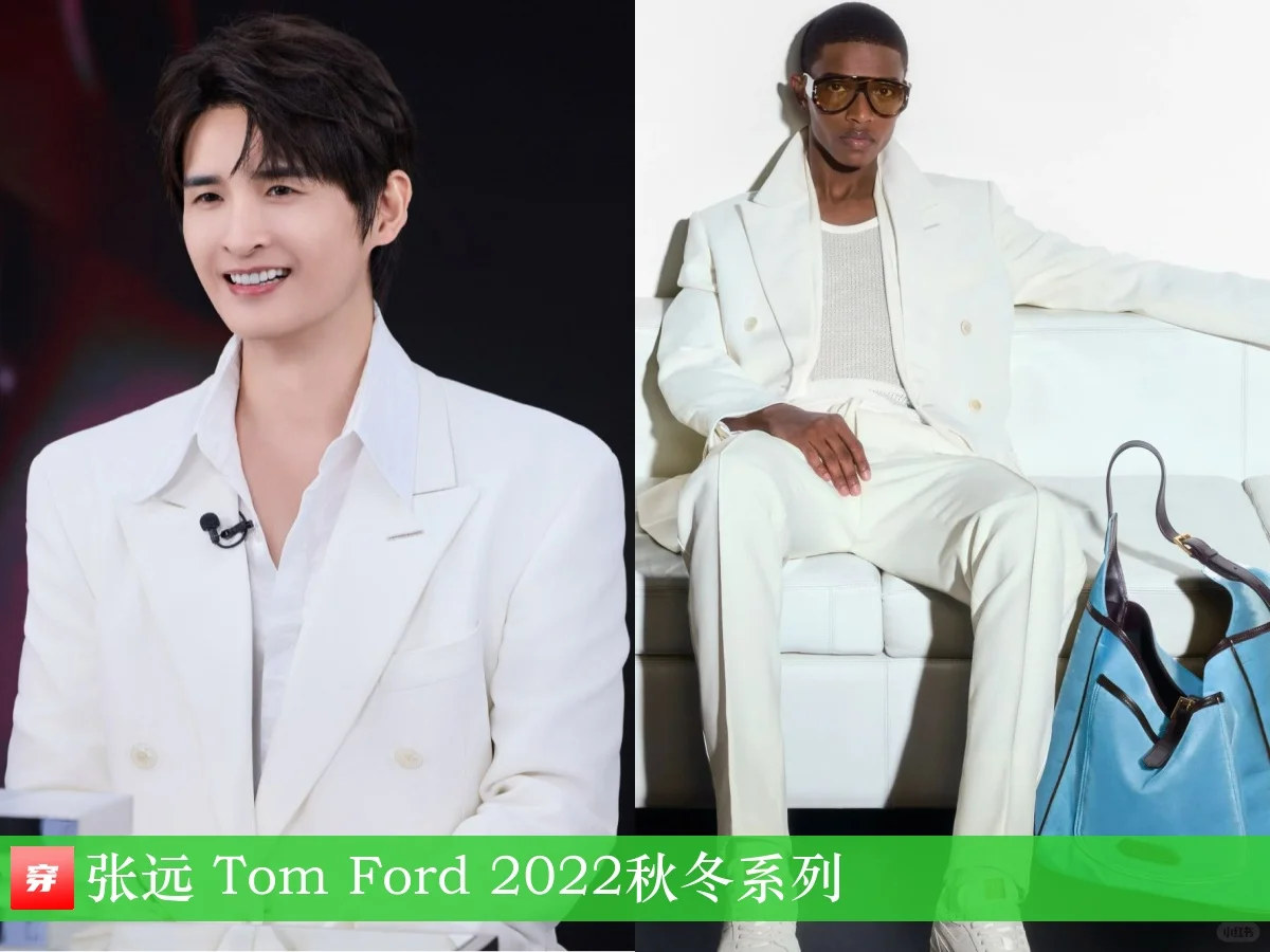张远 | Tom Ford、速写、Esa Liang