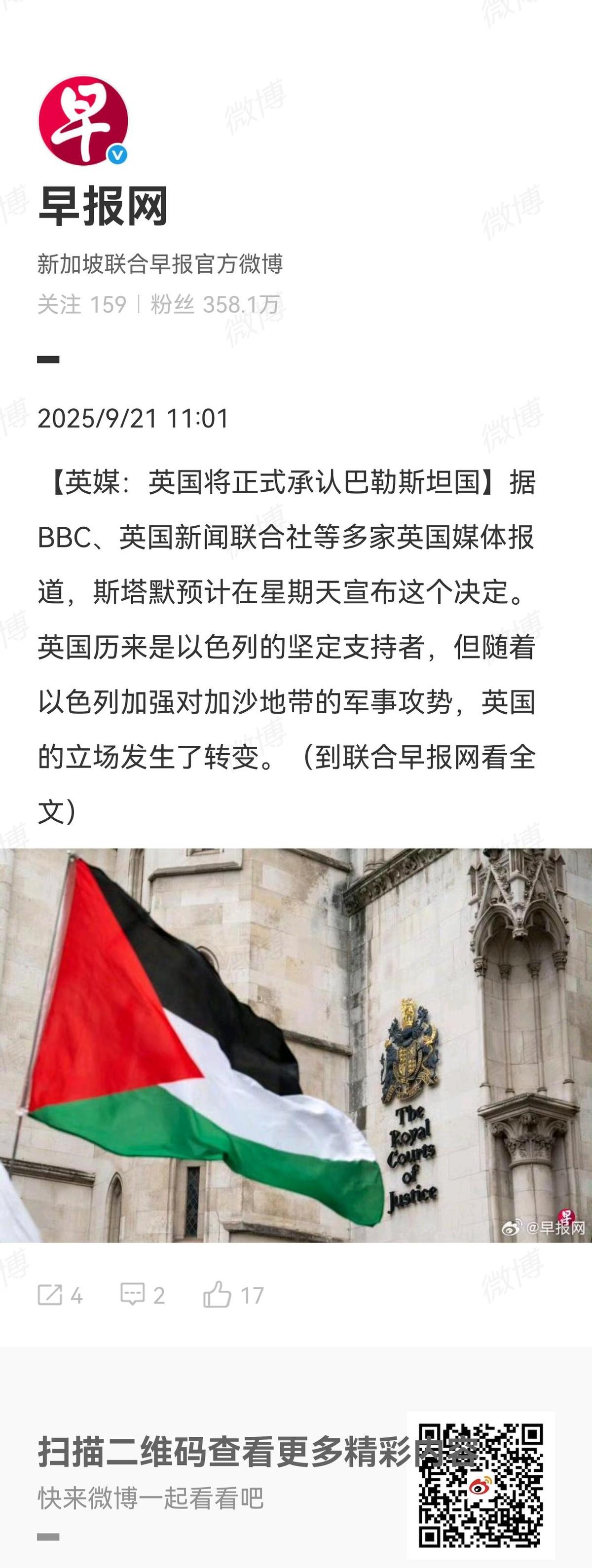 英国不急着承认巴勒斯坦国，但也没说不认。
拖着，等着，瞄着联大，也瞄着以色列的脸