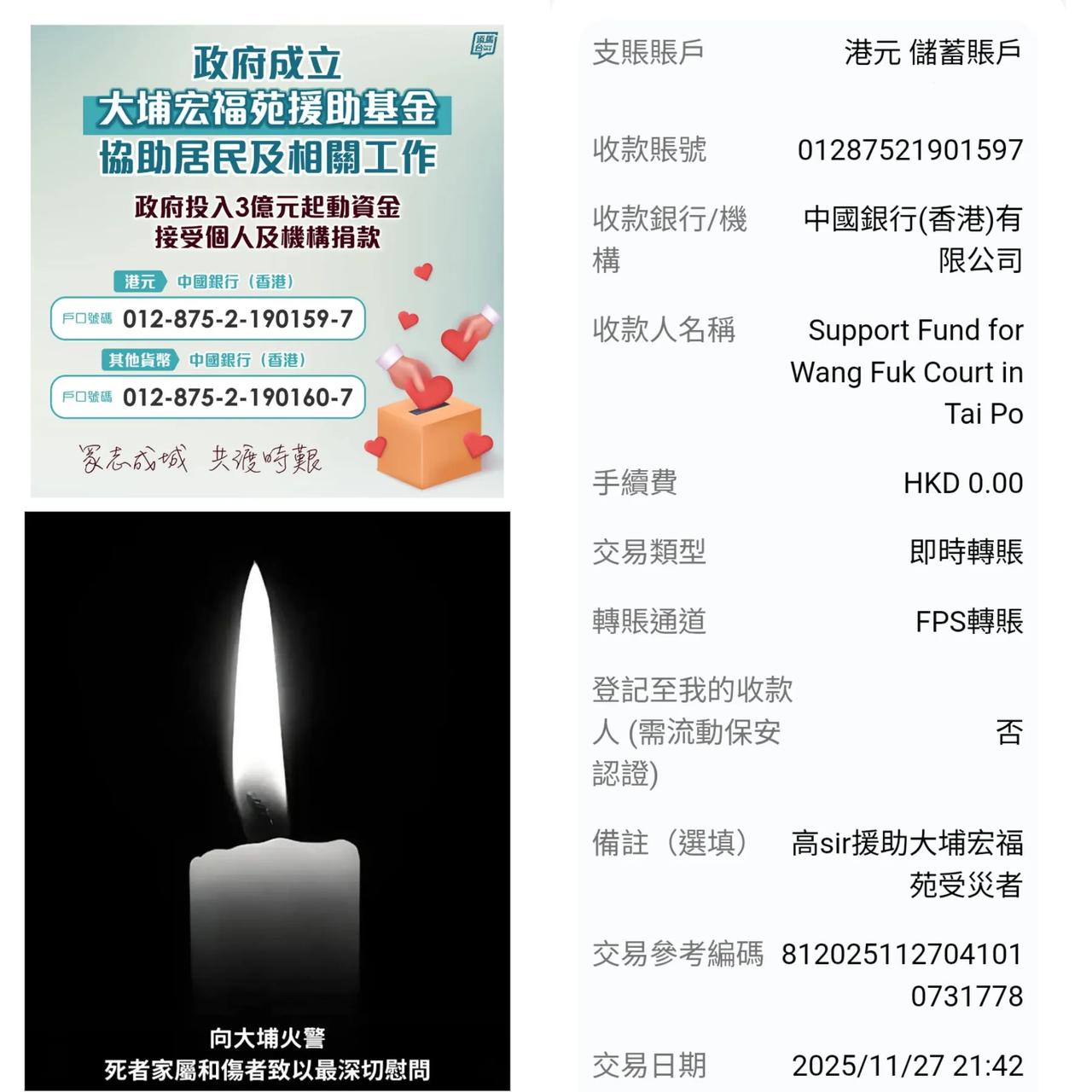 大埔宏福苑五级火警，造成94人死亡，以及70人受伤，当中一名死者为消防员，并有1