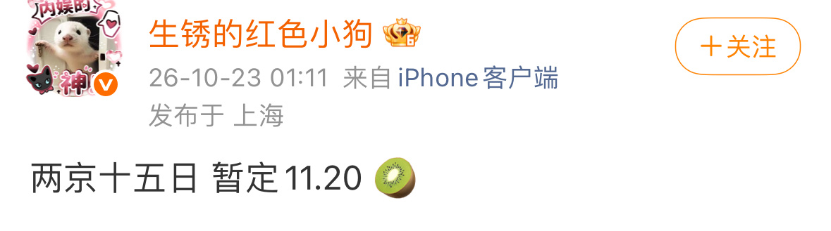 两京十五日要来了，燥候太子殿下！ ​​​