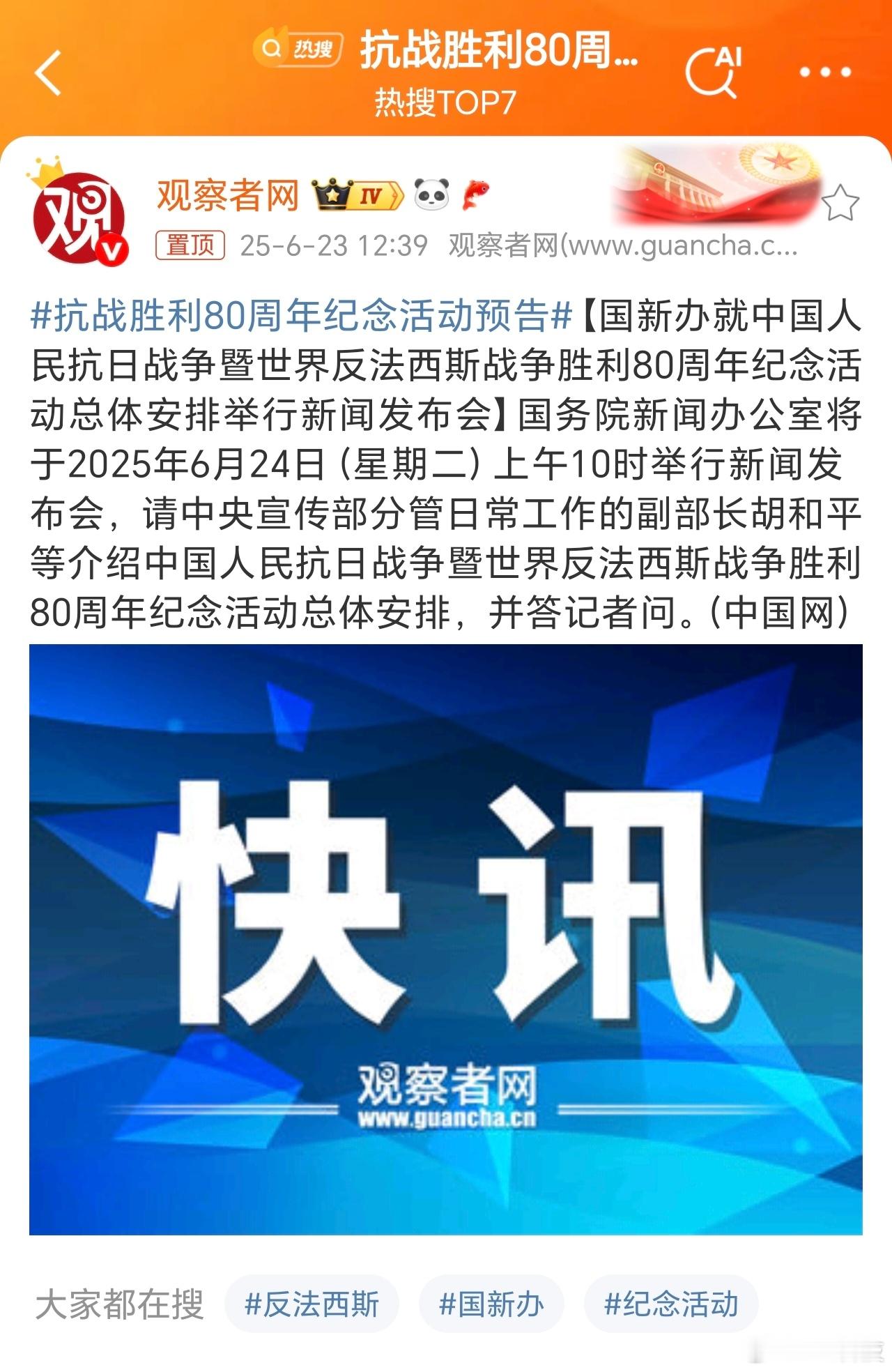 好，我希望电影731也能如期上映。血海深仇，世代铭记。抗战胜利80周年纪念活动预