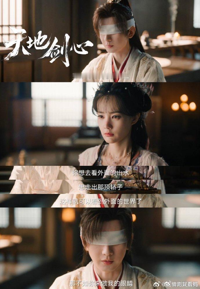 没有不让碰此处有外人清瞳织网做富贵的眼睛带他看万水千山，富贵教她写名字还教本领，