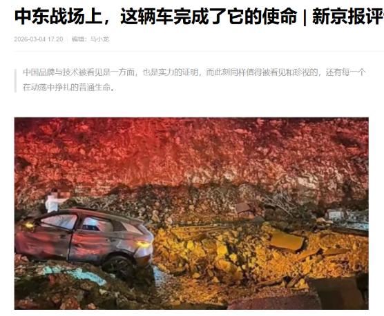 美伊打仗，又打火了中国制造！
 
伊朗朝耶路撒冷发射导弹，结果一辆BYD元plu