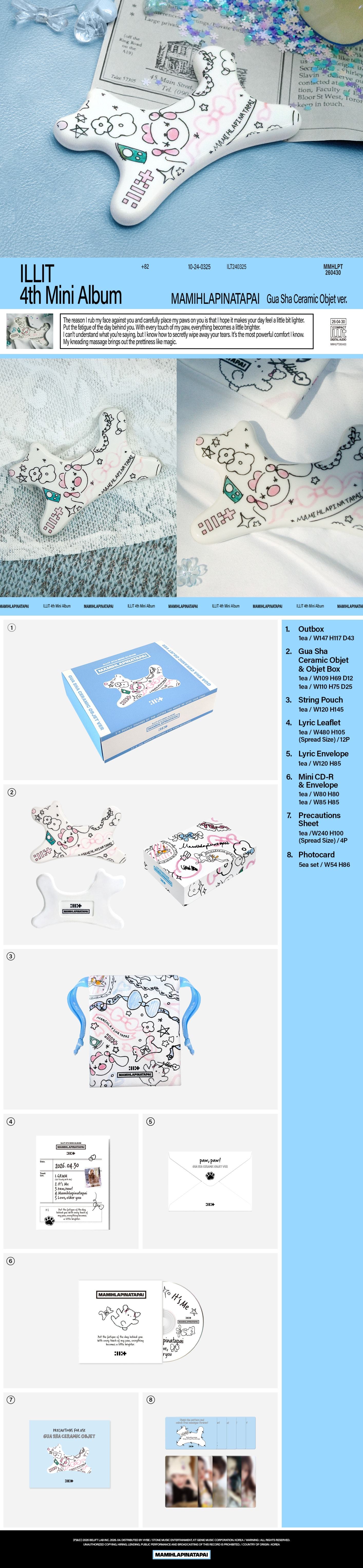 ILLIT迷你4辑《MAMIHLAPINATAPAI 》刮痧板版本 