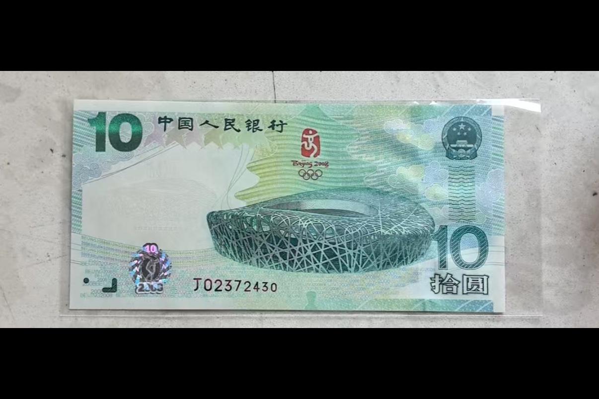 奥运钞，只有1400元一张了。
我是快接近4000元入手的，而且还是带47的一般