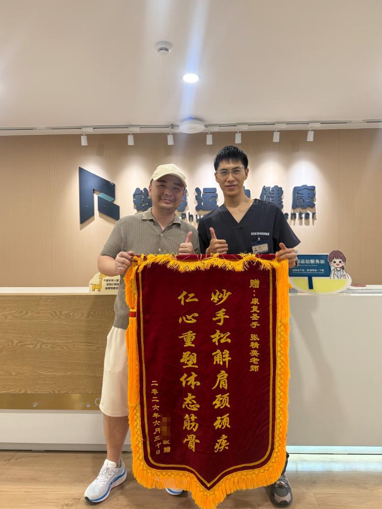 广州店又收到锦旗啦，远程夸夸我们的张老师，这不仅是一份认可，也是长期信任的结果。
