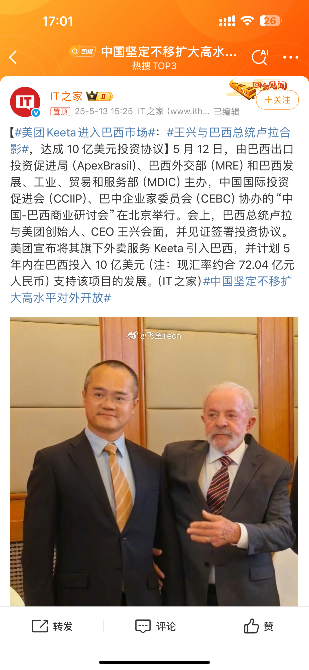 祝贺美团又向国际市场迈入了成功的一步！美团在香港和沙特的成功经验，相信也能为美团