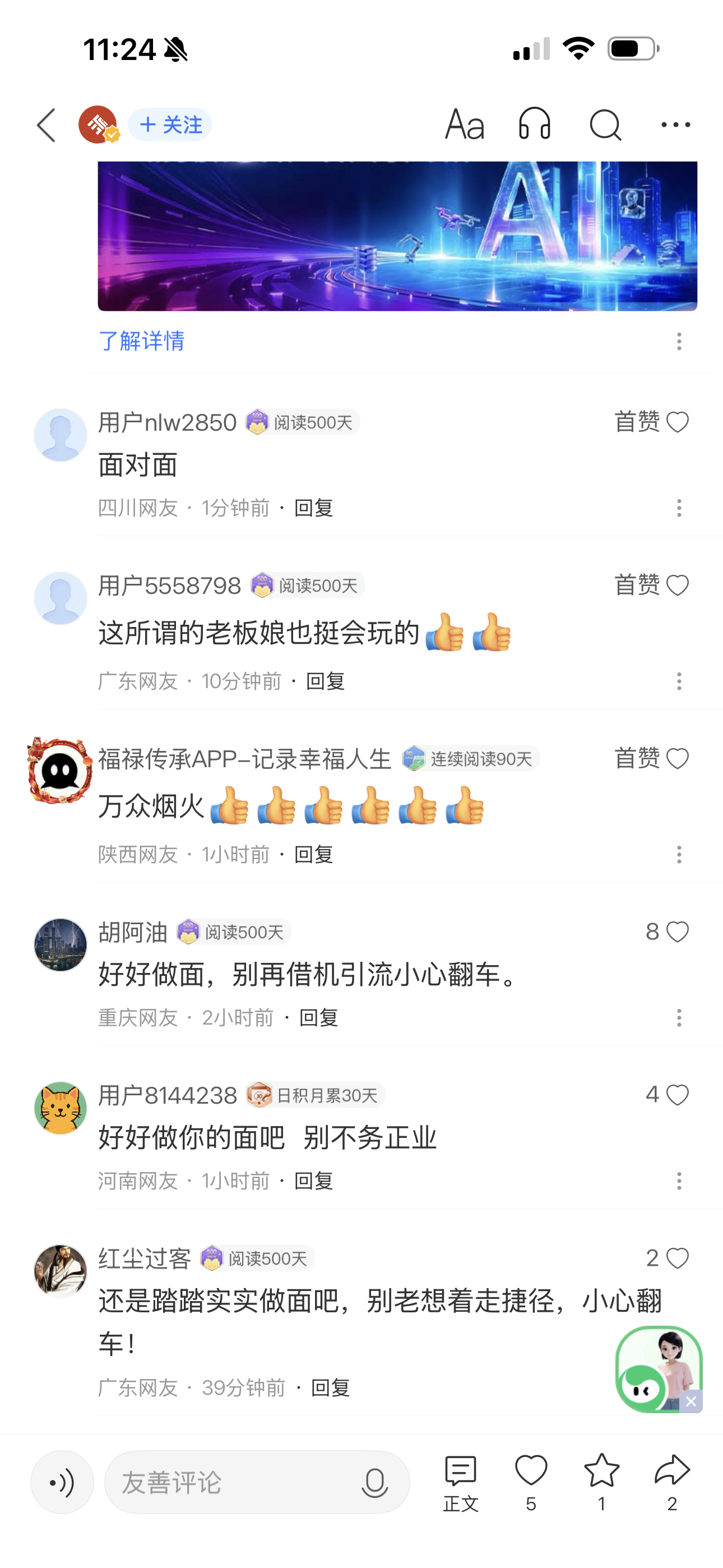 南阳渝见小面老板娘夫妻海选征集店名，你怎么看？网友的提醒对不对？ 