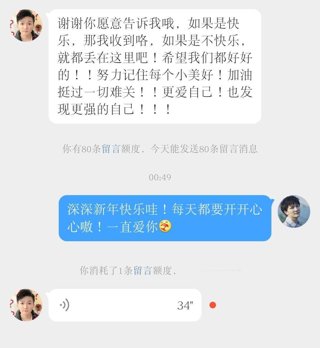 #周深[超话]#[音乐]#周深宝藏男孩# 【周深｜私信语音更新｜深深的语音留言】