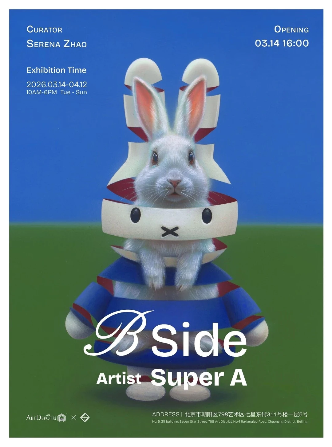 【展讯】 艺术仓库 Super A