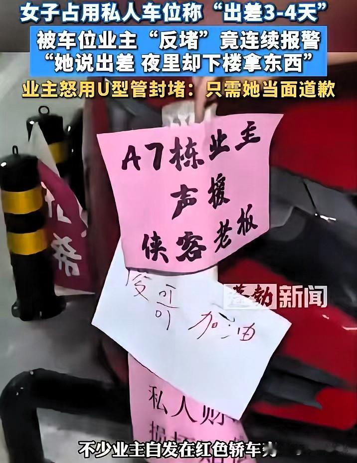 11小时调解彻底崩盘！长沙车位闹剧撕开人性真相，海豹08教会成年人顶级格局
全网