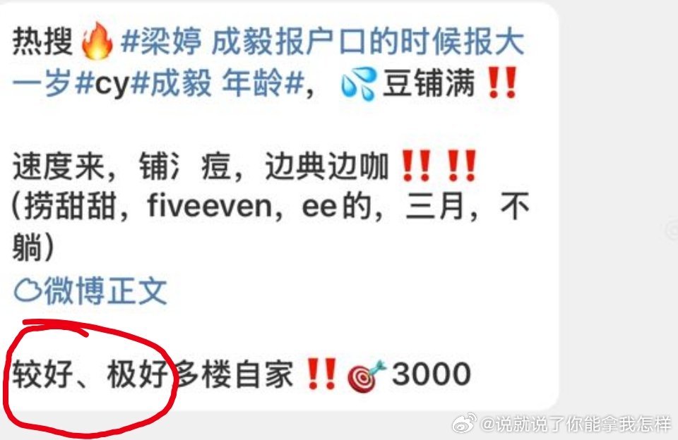 较好，极好，又来了