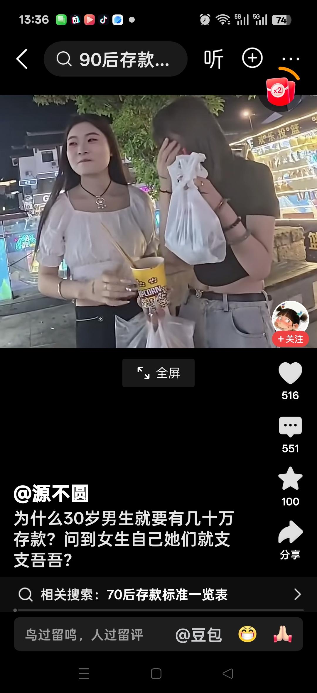 为什么30岁男生要有几十万存款？问到女生自己支支吾吾。网友说：如果女人30岁没有