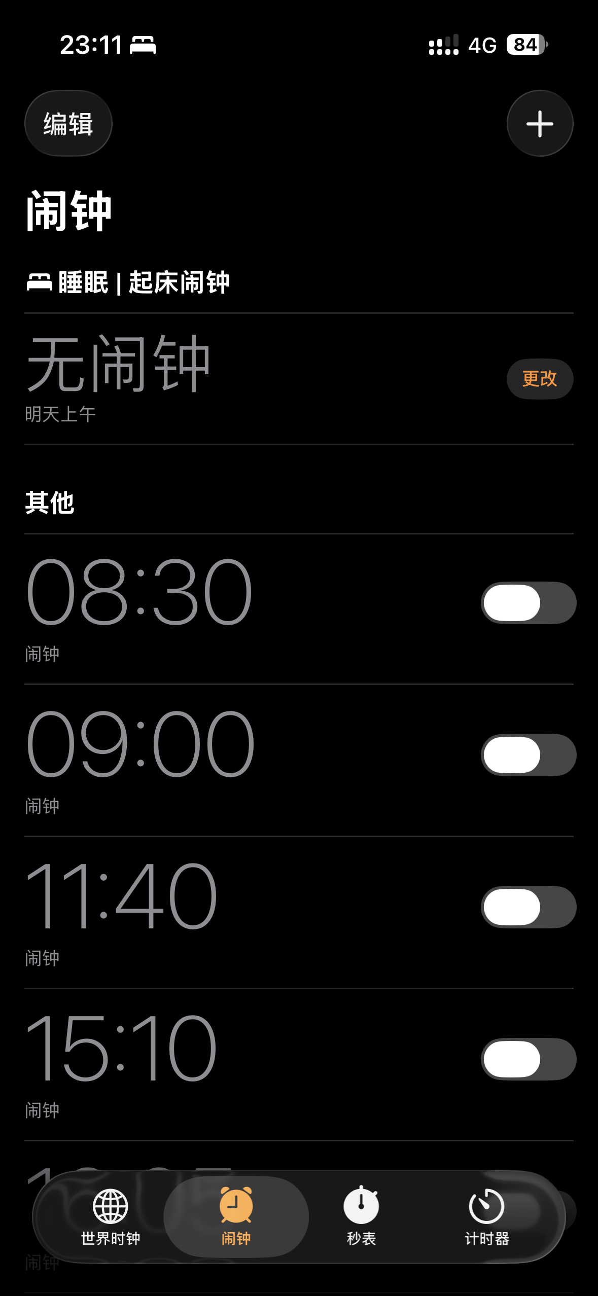 睡前提醒一下各位iPhone用户，记得打开闹钟！！！不过不出意外的话明天iPho