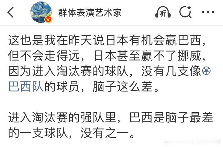 说过这支巴西是历史上最弱的巴西，整体上都非常差。挪威不只是有哈兰德，在挪威进球前