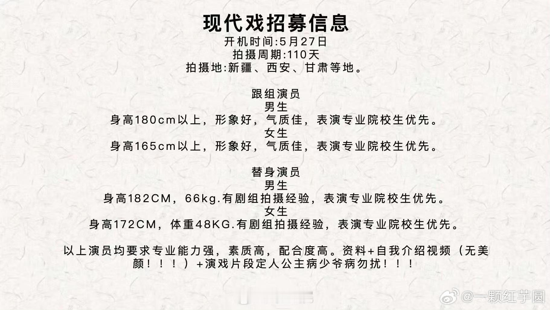 🍉: 丞磊 新剧《许你星河千里》！爱奇艺都市剧！5月27日新疆开机！！磊子哥几