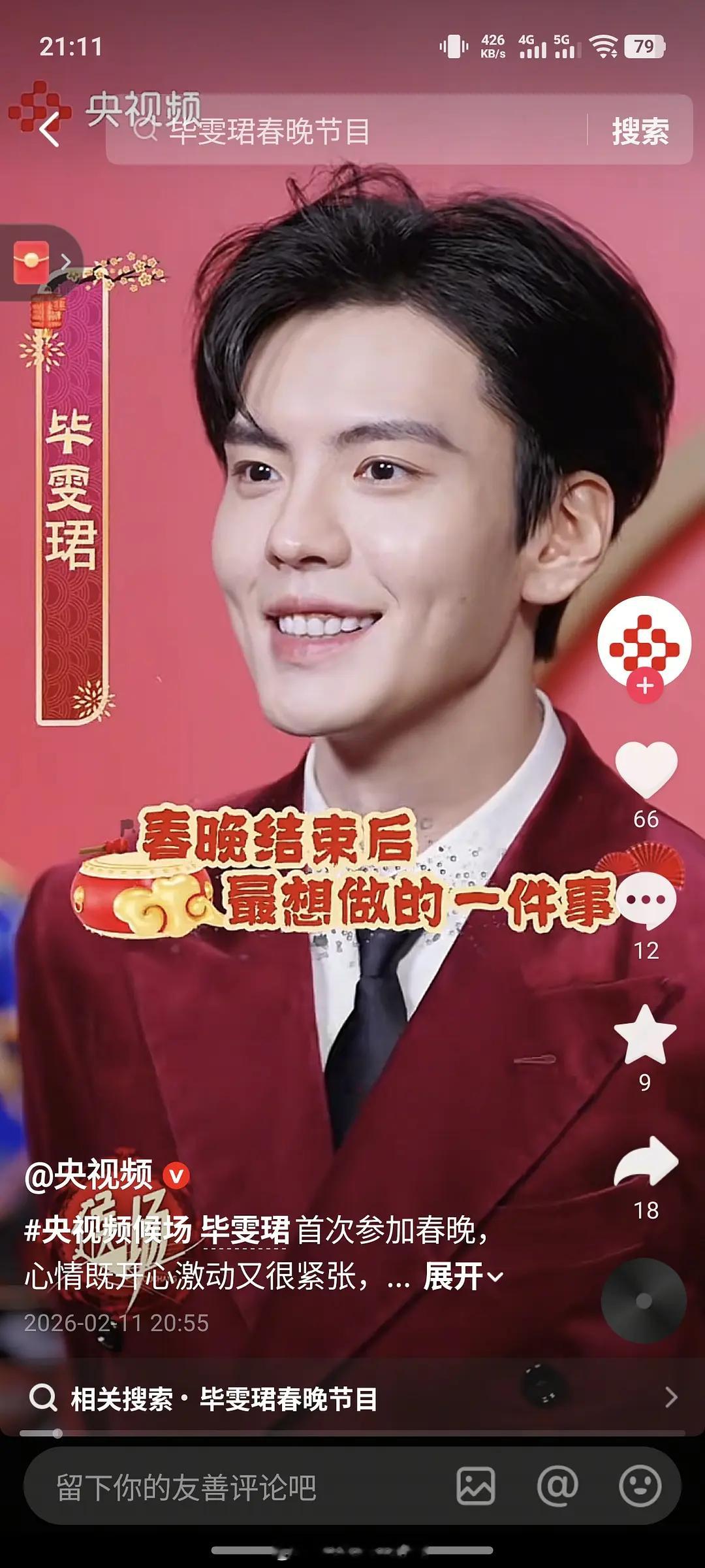 央视镜头下的男明星：毕雯珺、张新成、李昀锐、宋威龙好残忍的镜头，能选出来谁状态最