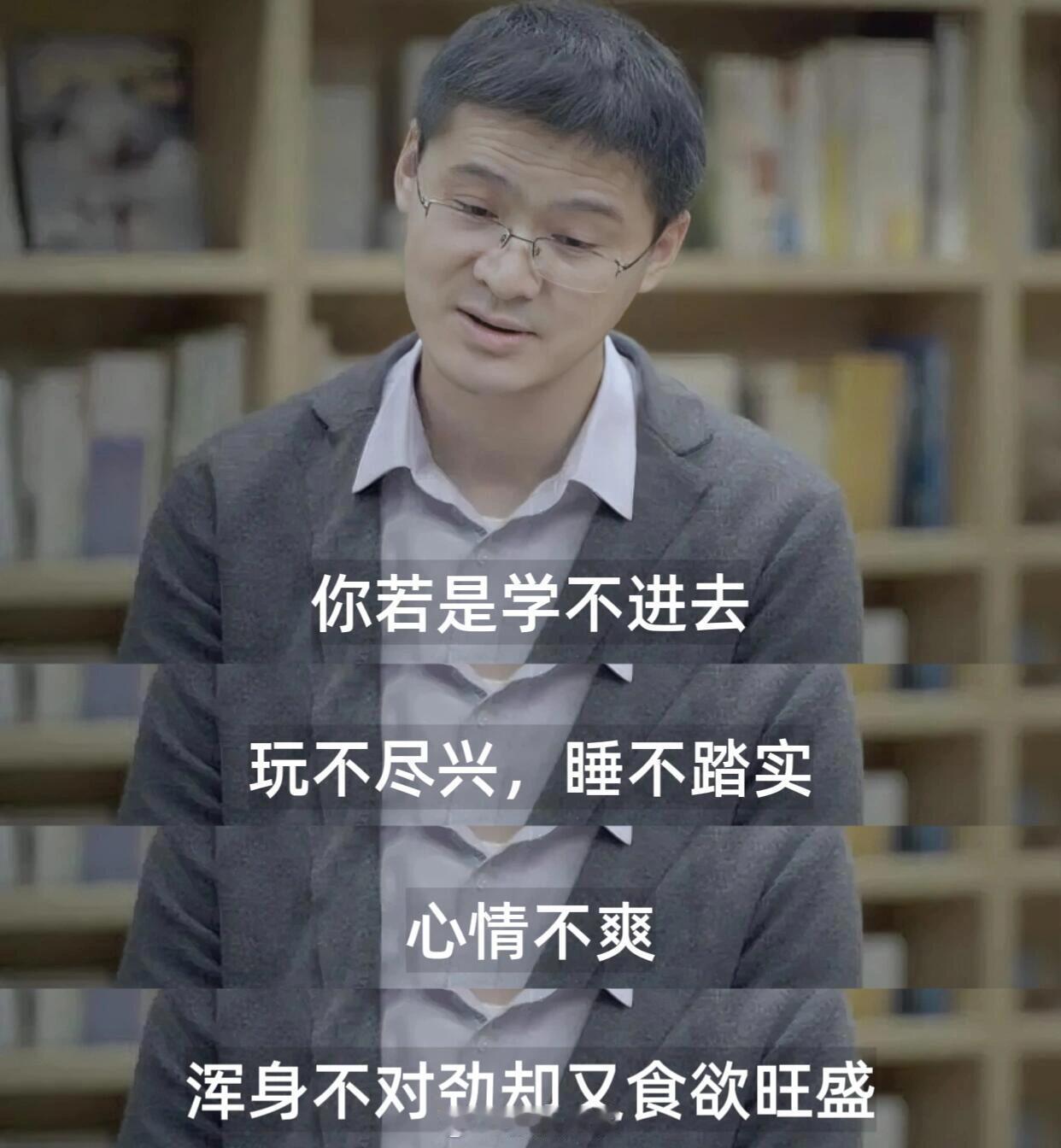 罗翔老师说的让人瞬间清醒的一段话 ​​​