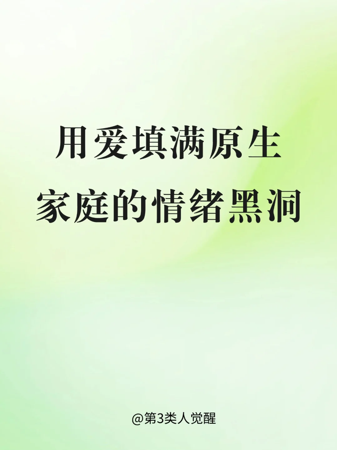 成功第一步，你需要先爱自己