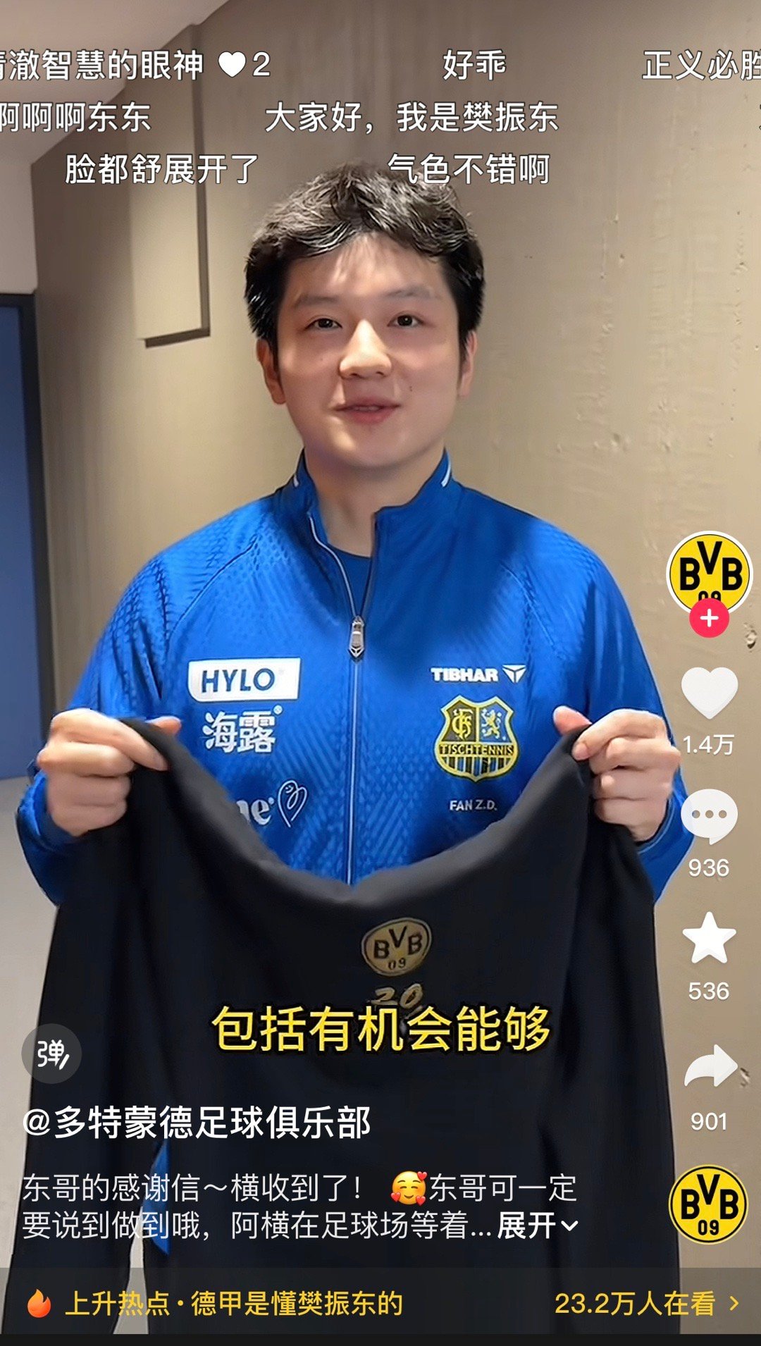 樊振东脸上的松弛表情，是一封信，信上说：各位，我正在经历有趣的生活，我很开心。谢