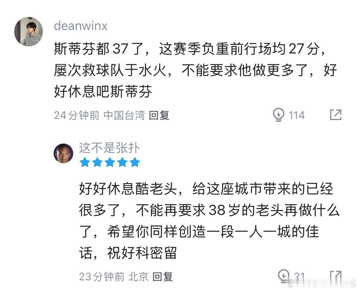 “好好休息酷老头”