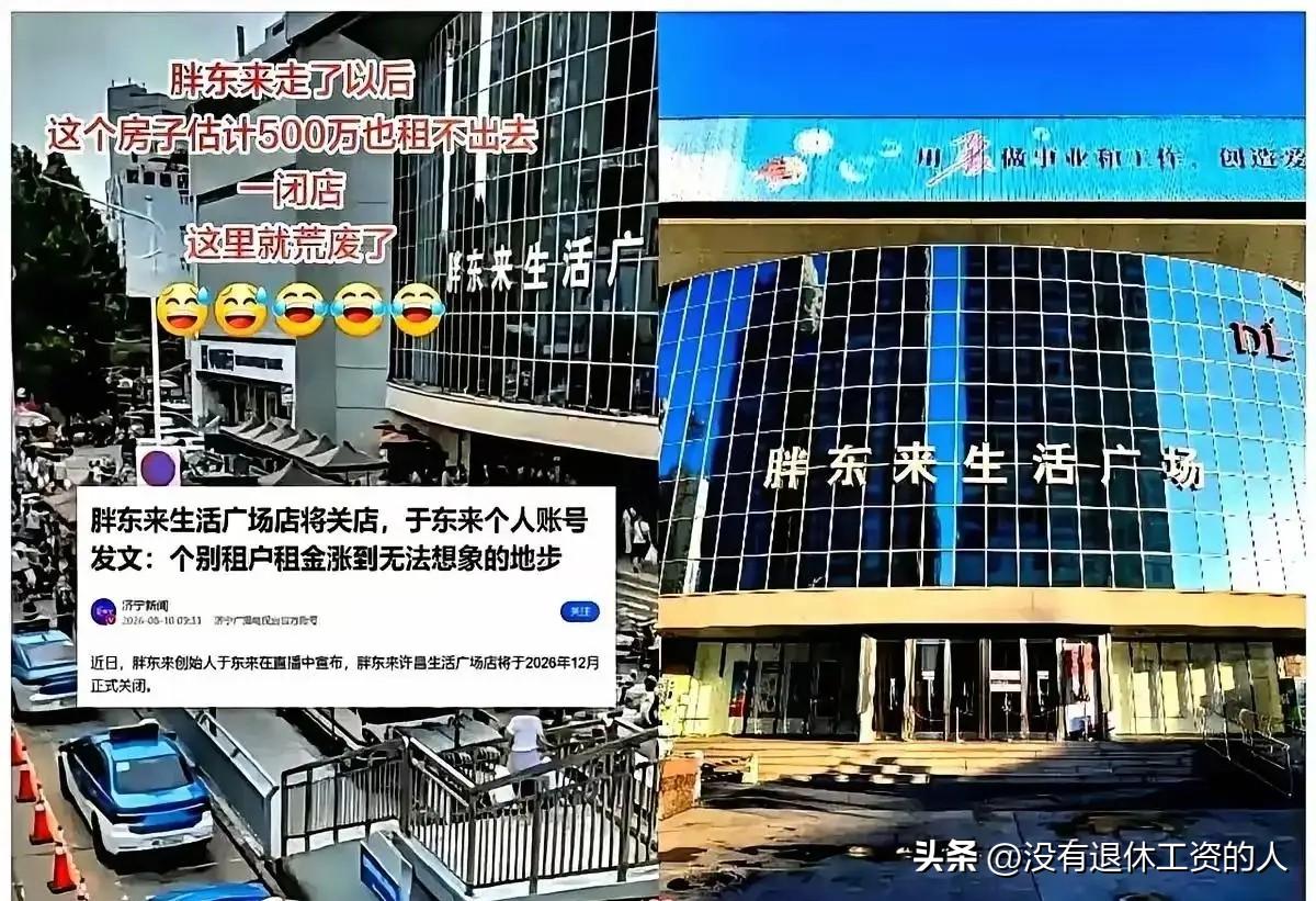 胖东来做了多少开店人想做又不敢做的事！


他有勇气，更有底气，账上爬着12十个