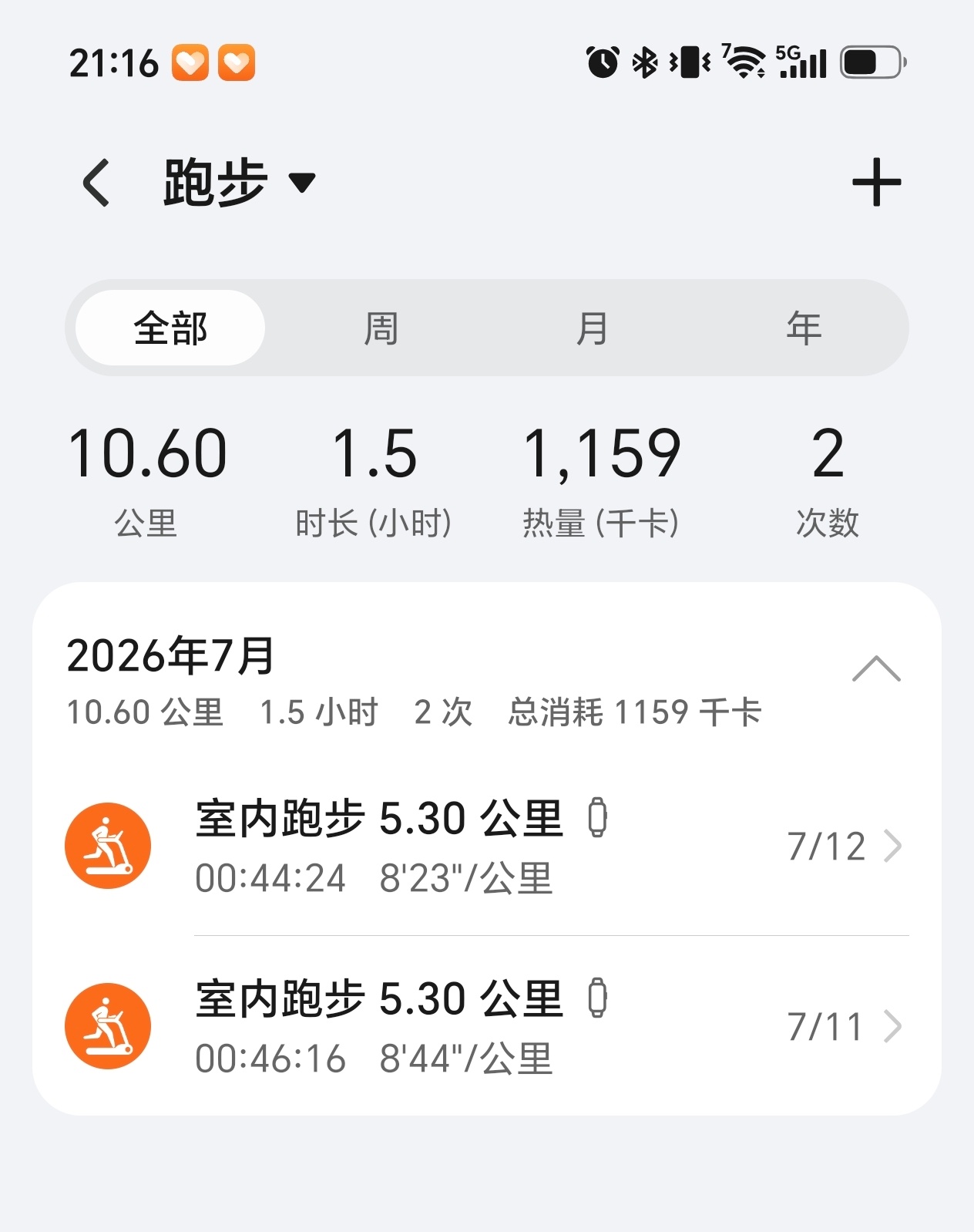 今天跑步30分钟，目标达成