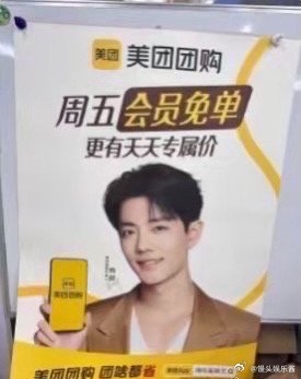 肖战美团物料很早之前就拍好了[哆啦A梦吃惊] ​​​