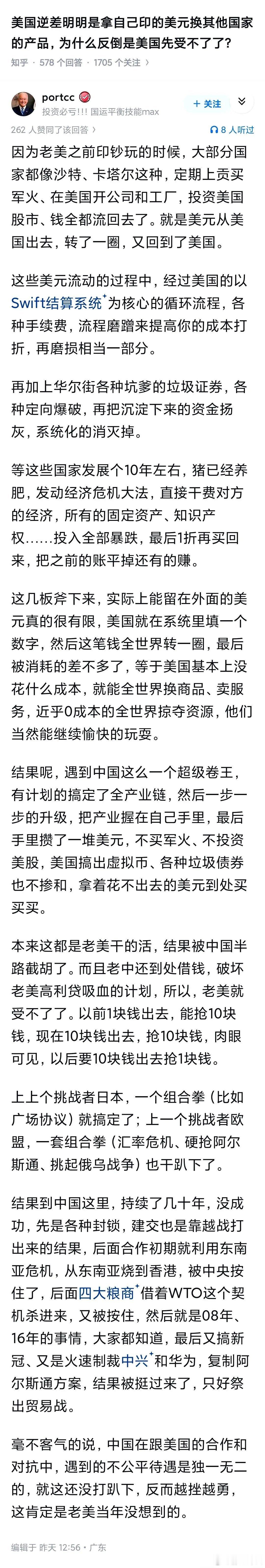克林顿说他最后悔是让中国加入WTO。其实美国人当时开的价码非常高，中国企业在一群