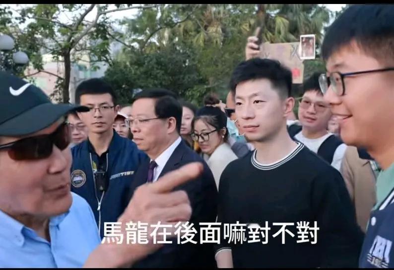 “马龙在后面么对不对！”戴着墨镜的马英九找不到马龙哈哈笑死了
马龙：我都想说对，