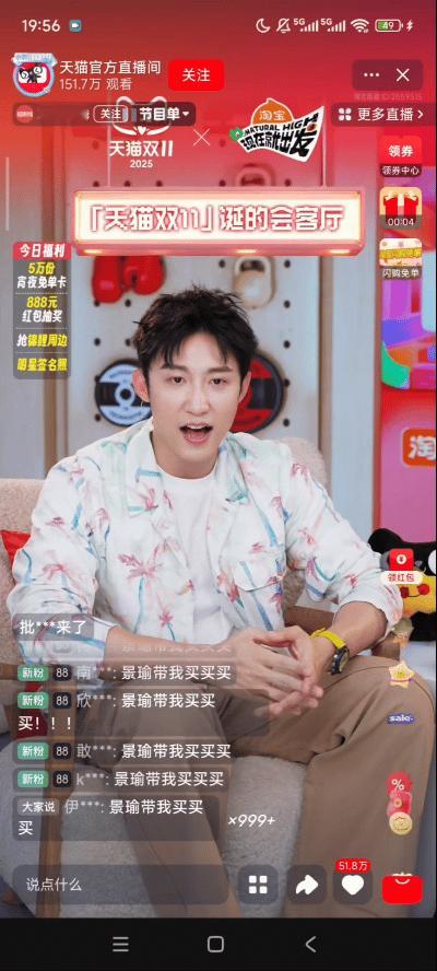 要被今晚黄景瑜的直播笑死，说好的健身主题呢？怎么爆改户外求生了！我们淘宝品牌超级