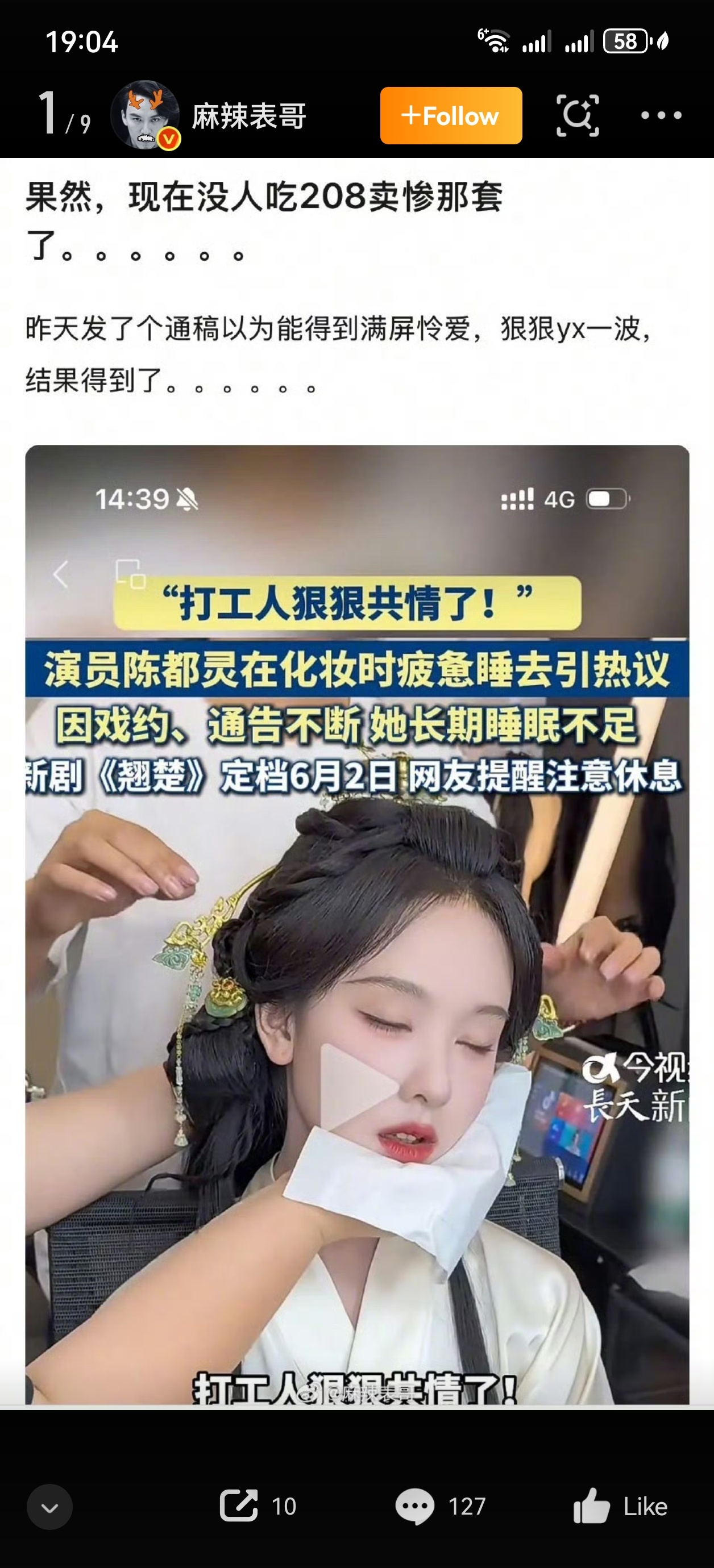 呃到底哪里看出来这卖惨了一个打瞌睡视频炸出来这么多挑刺的人。看得出你们现生过的很