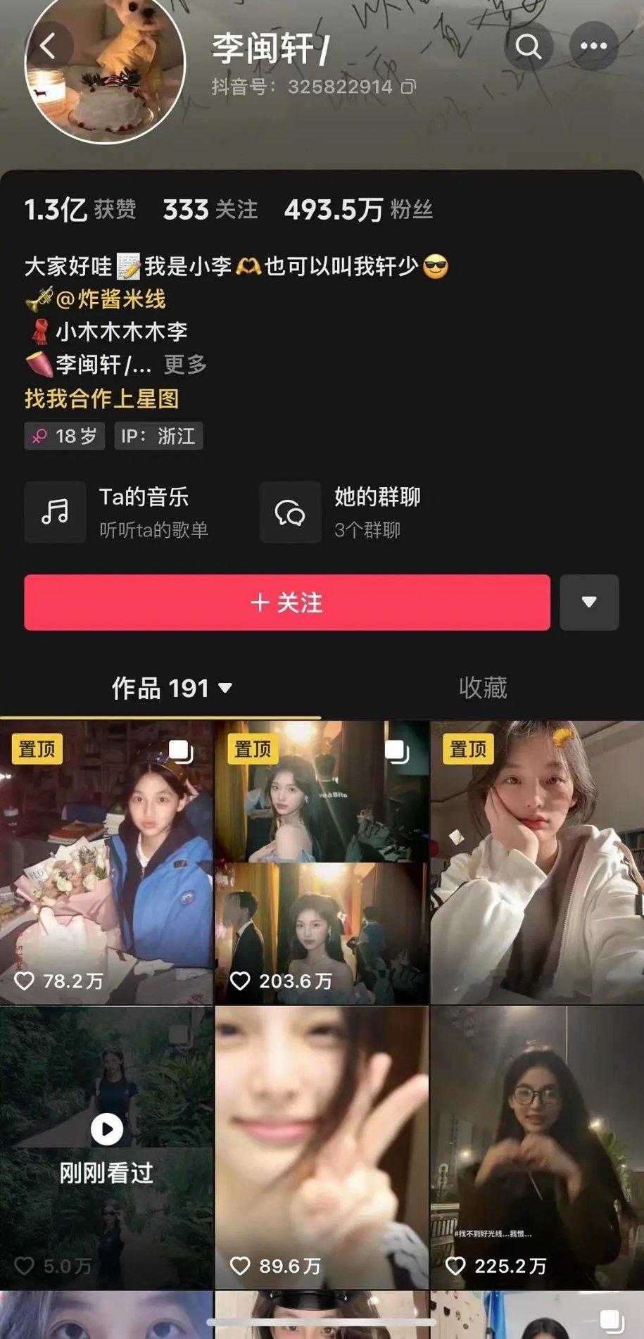 李闽轩这个艺考作弊咖这么快就把道歉视频删了？ ​​​