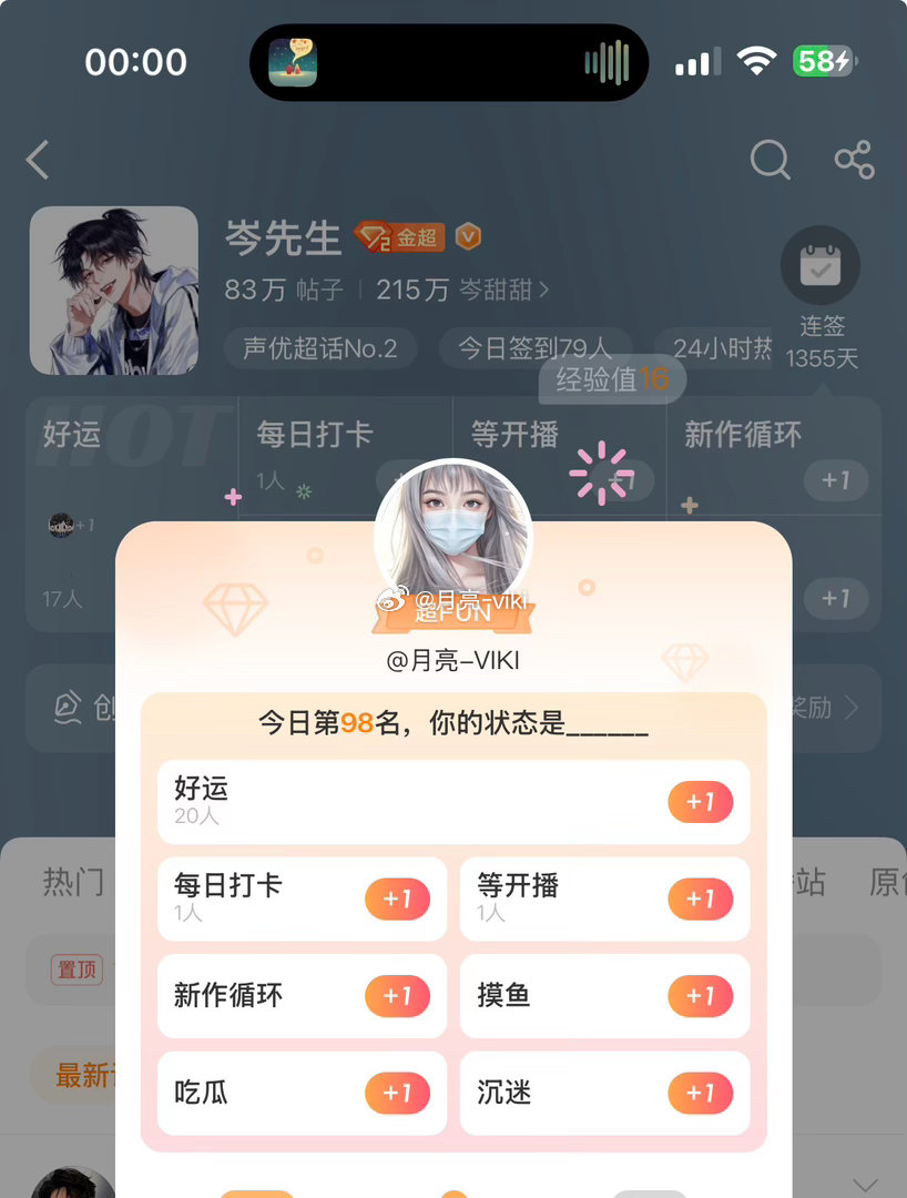 岑先生[超话]  第一次两位数[点赞]奈斯[笑cry] ​​​