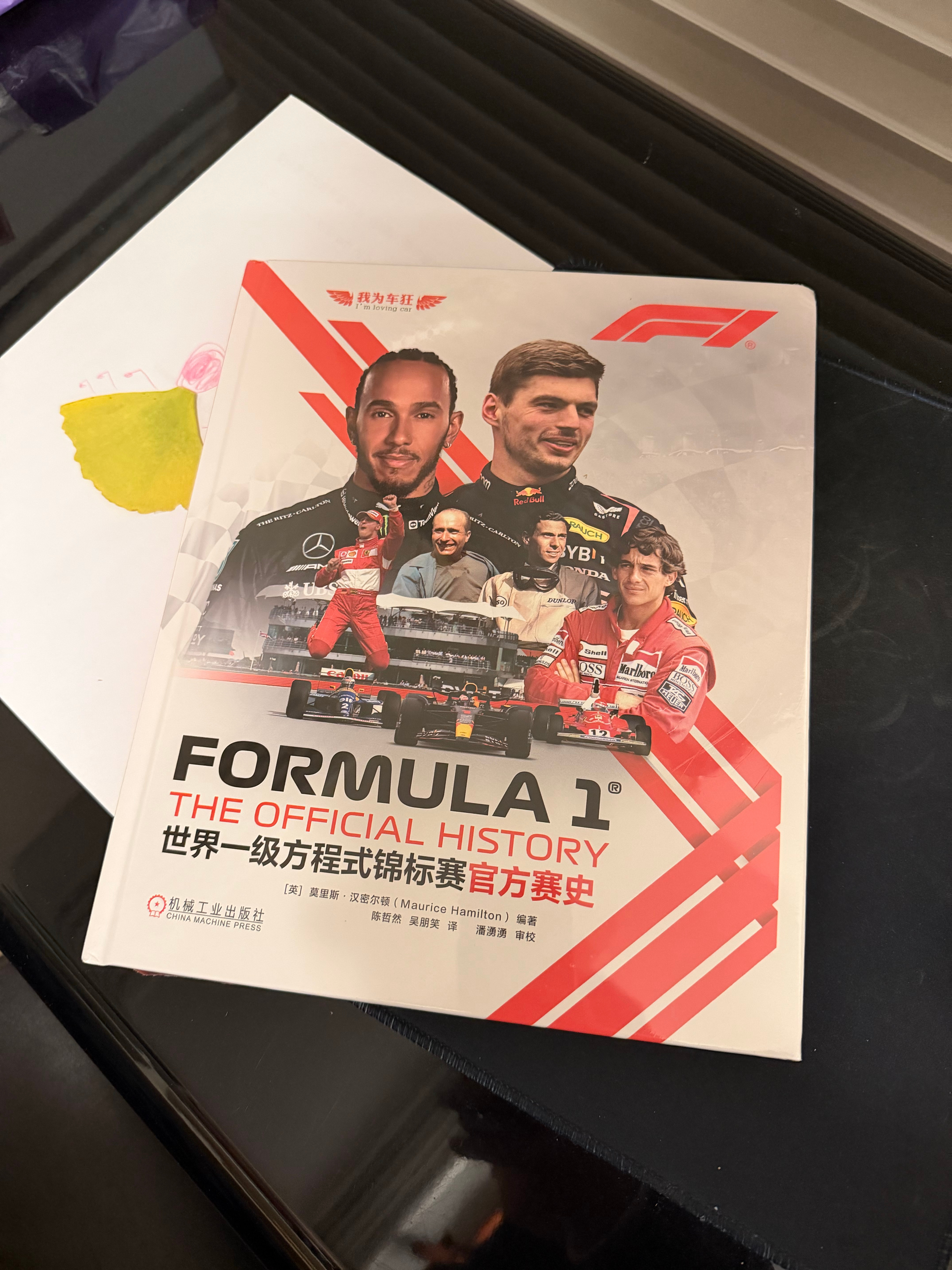 新书到，有和虾哥的参与，慢慢看 