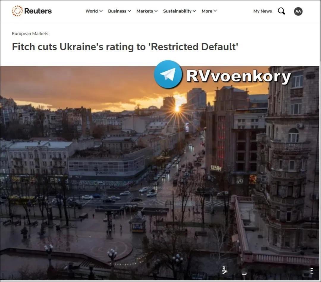 🇺🇦经济打击:惠誉将乌克兰评级下调至欧洲债券违约的背景⚠️⚠️⚠️
🔺惠誉