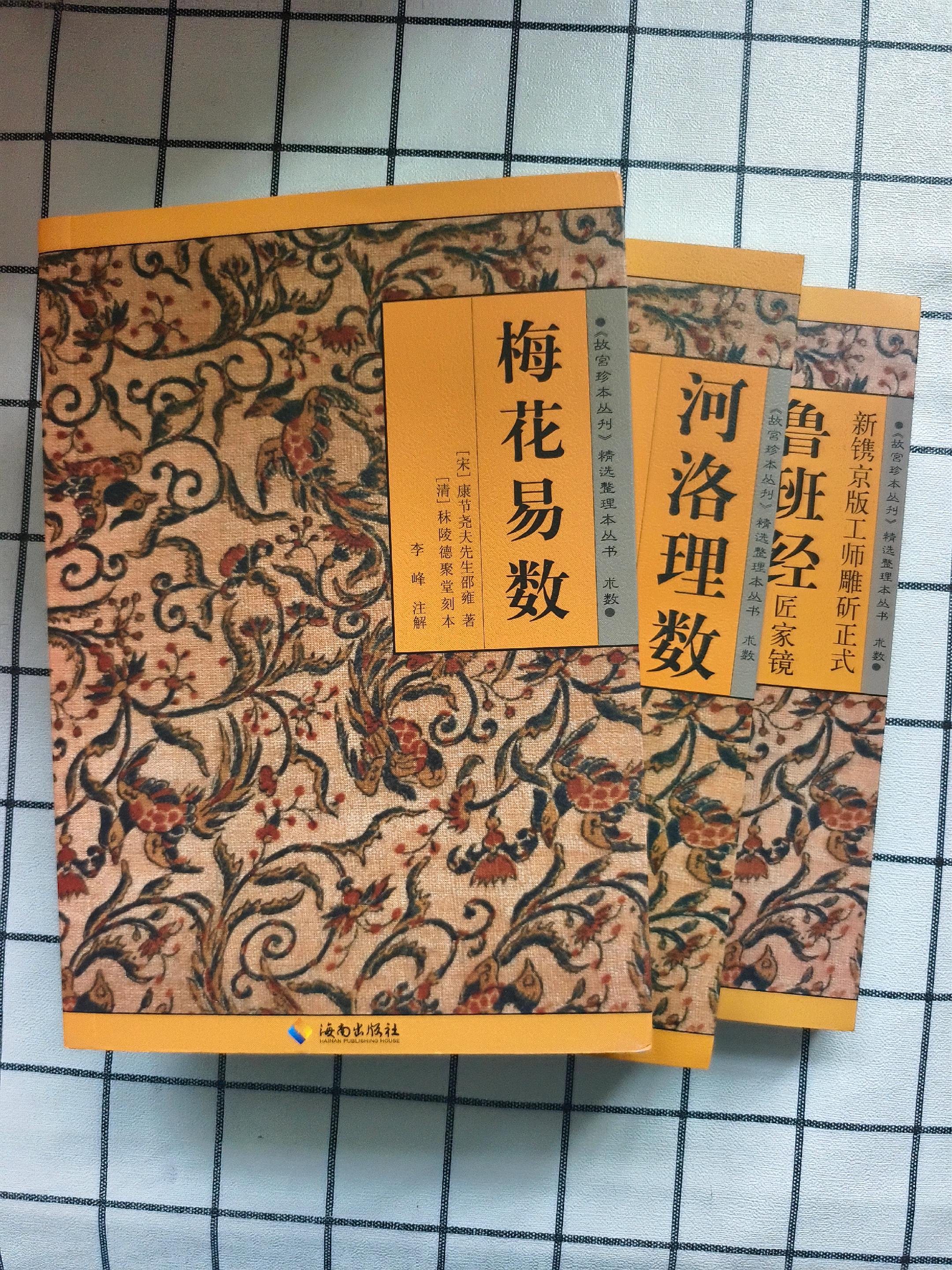 故宫珍本丛刊。