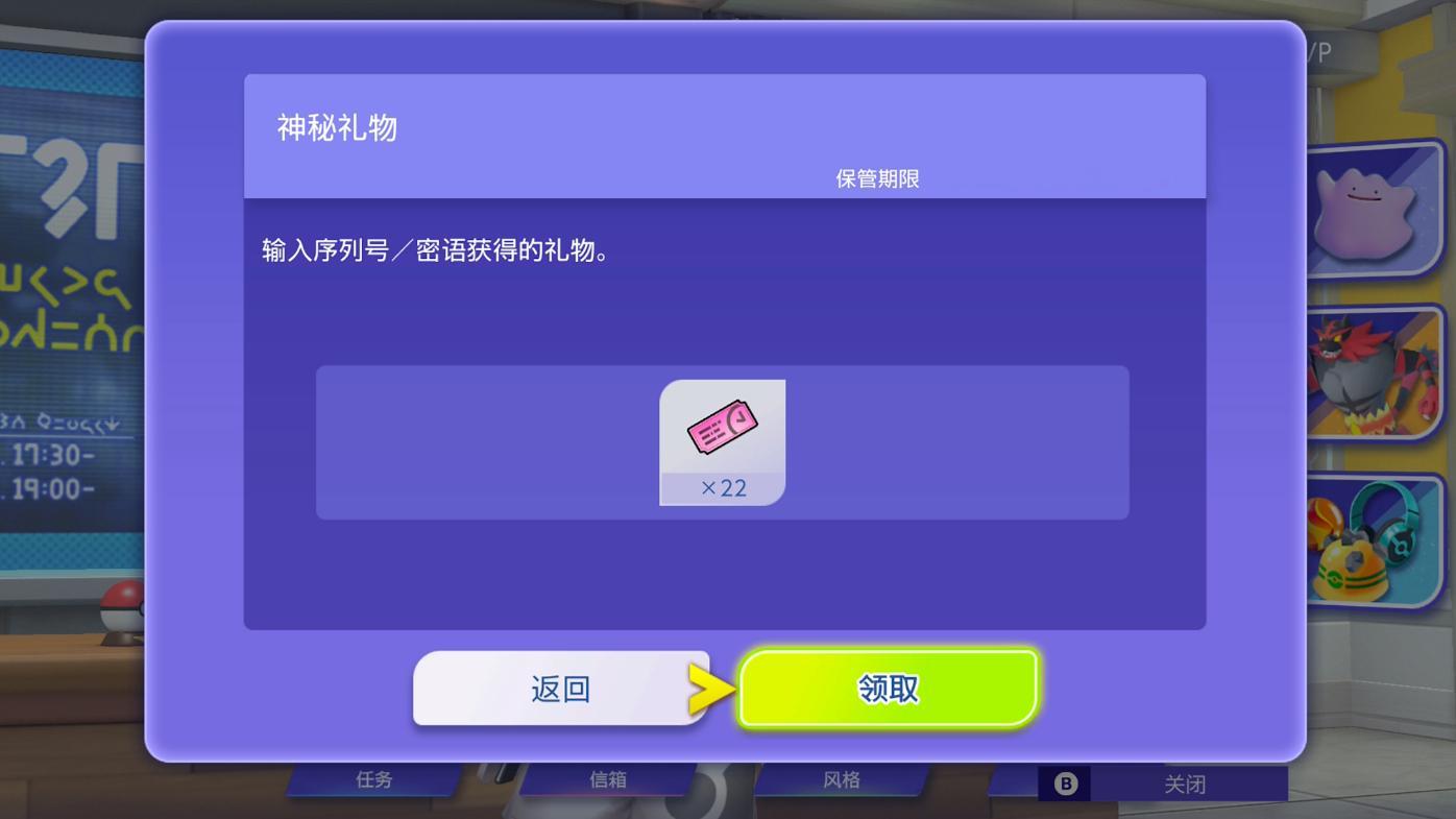 宝可梦冠军NAIC神秘礼物序列号。赠送22张加速优惠券。序列号：NA1CCHAM