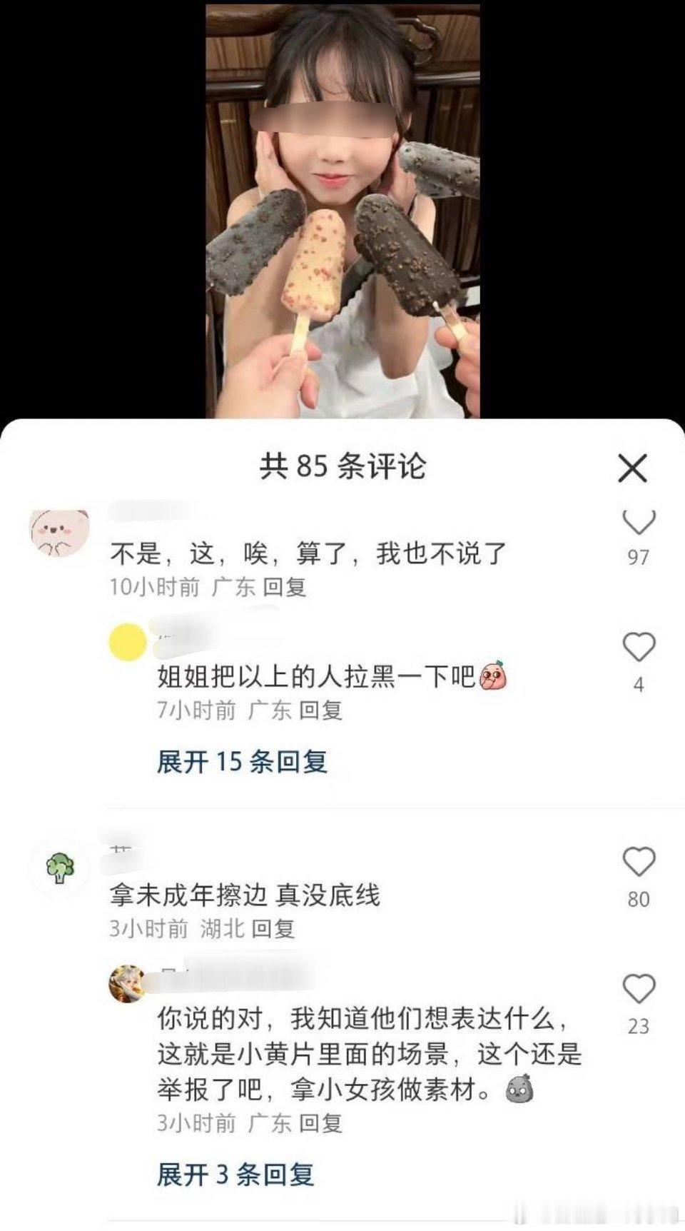 女宝日常账号、女童模的家长为了赚钱是没下限的。 ​​​