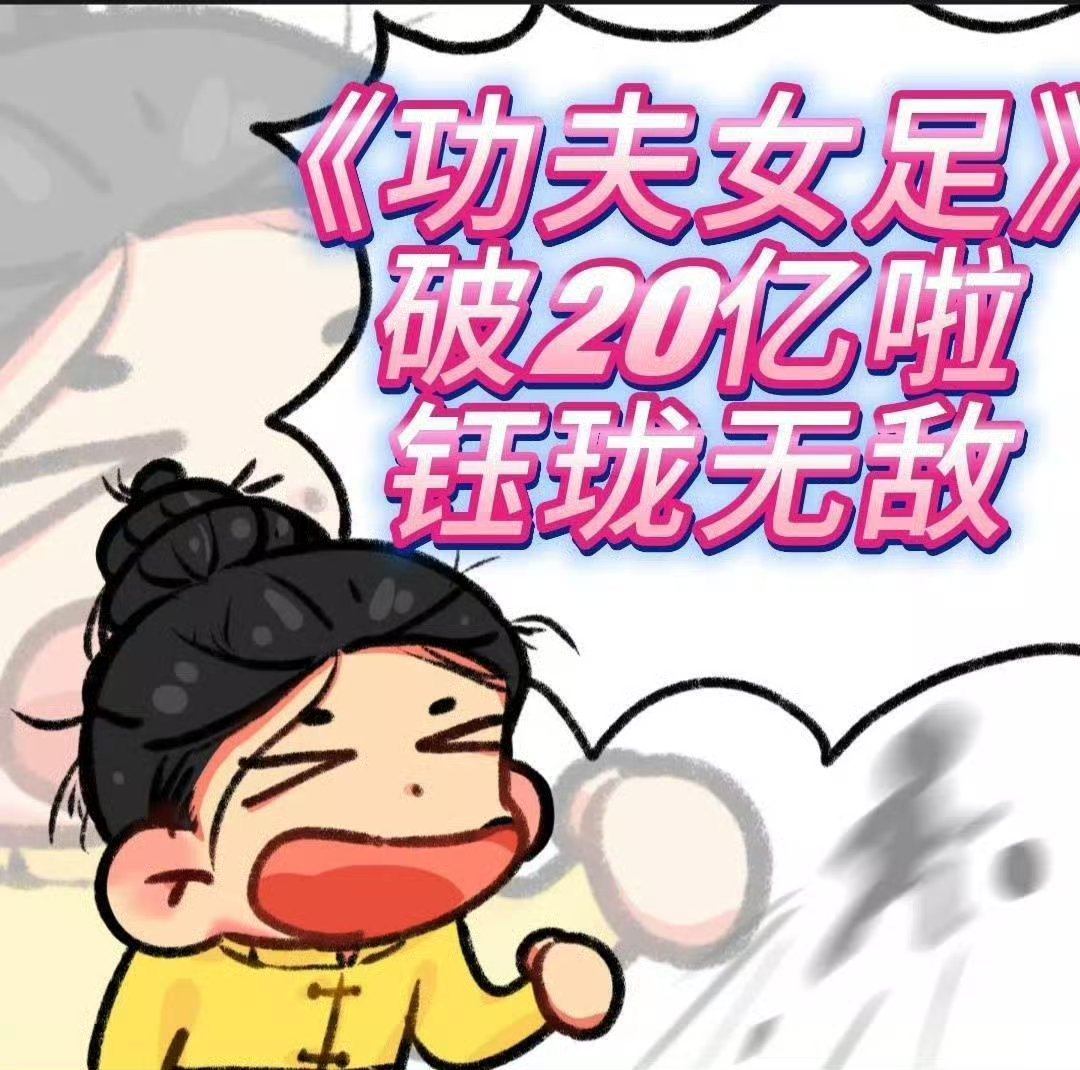 逢人就说 