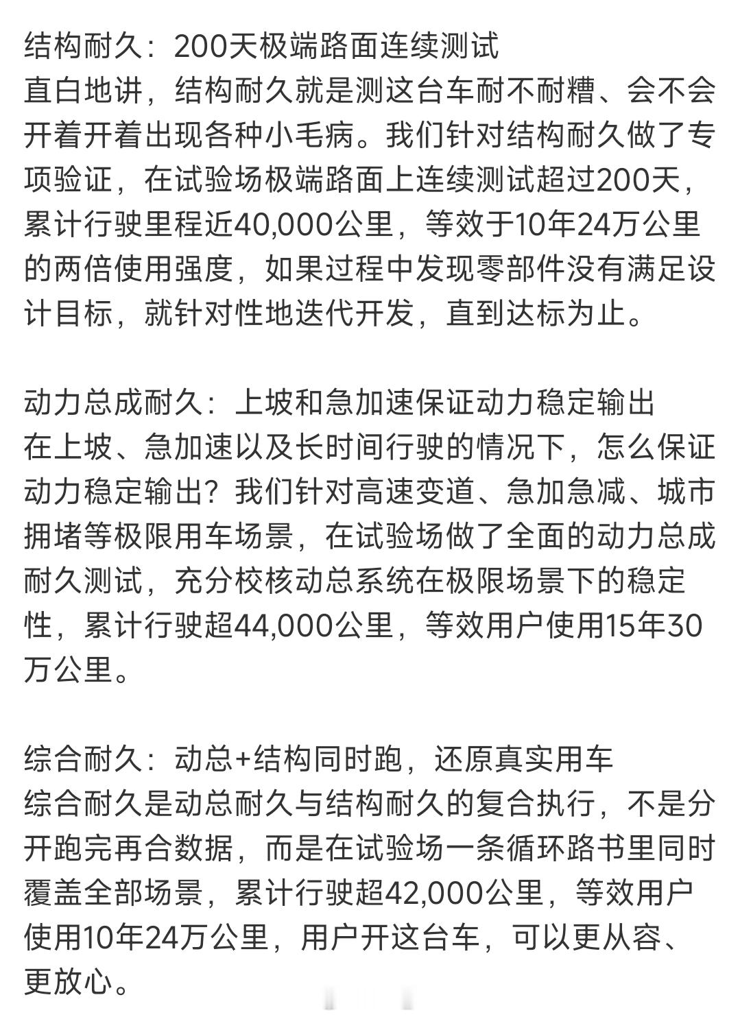 小米澎程除了投入566台测试车，累积行驶428万公里，还对测试车进行了三项耐久测