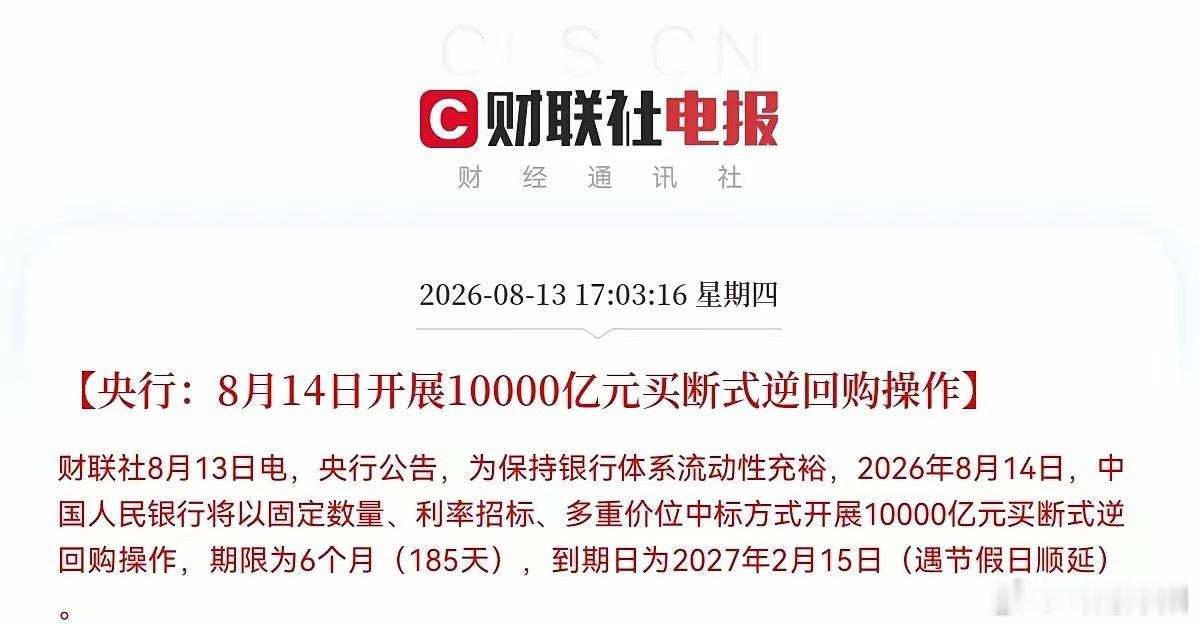 ⚠仅作市场交流学习，不构成投资建议，据此操作风险自担流动性利好落地，市场预期随之