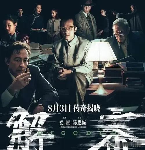 电影《解密》让我感受到了一种深刻的震撼，它不仅仅是一部展现数学天才容金珍传奇一生