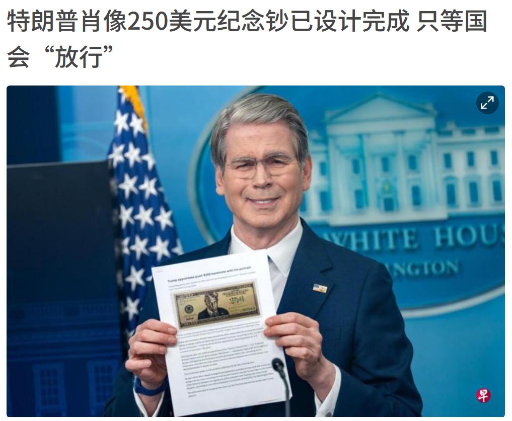 特朗普还活着，就想在美元印头像，国会会通过吗？因为美国法律禁止活着的人像上美元钞